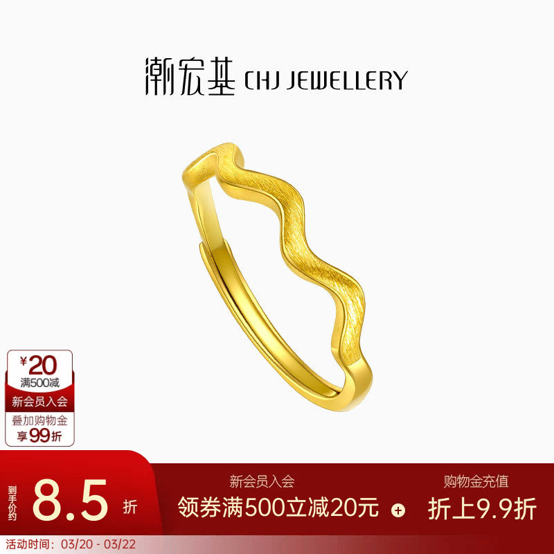 潮宏基至简黄金戒指女足金波浪调节关节戒素圈尾戒活口生日计价
