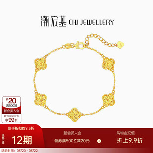 潮宏基IN+高光金四叶草五花黄金手链足金碎碎冰小版卟纪念生日