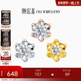 潮宏基至简18K金钻石耳钉彩金耳饰六芒星时尚轻奢显大情人节