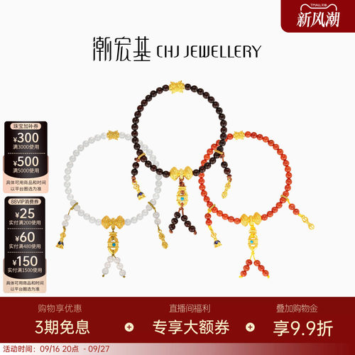潮宏基臻金梵华黄金手链