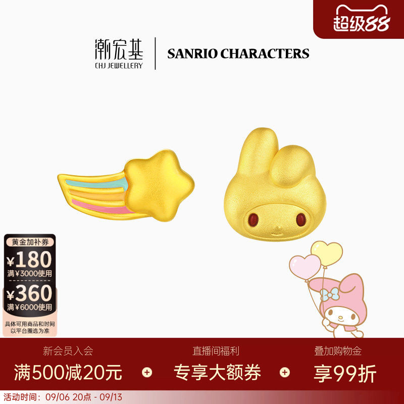 【组合】潮宏基彩虹美乐蒂黄金耳钉足金耳饰5D硬金珐琅生日送礼