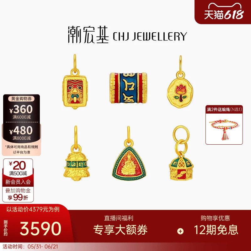 潮宏基臻金国色黄金吊坠足金挂坠古法转运串珠珐琅黄财神六字真言