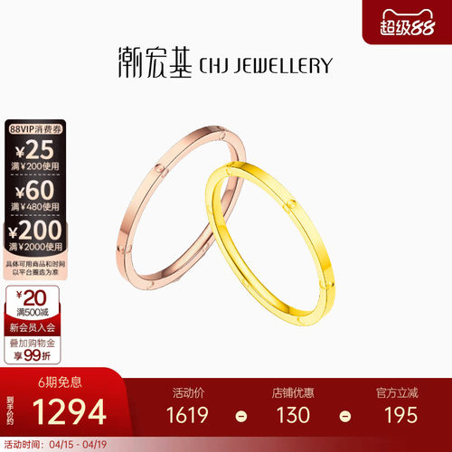 潮宏基环扣相依-恋影m戒指18k金