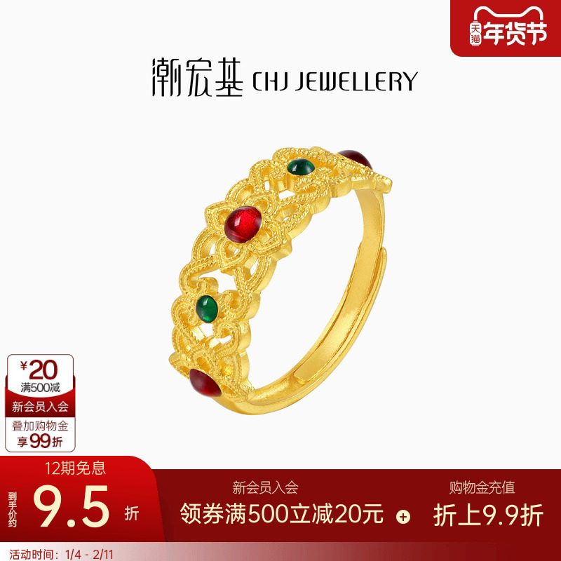 潮宏基臻金十二颜黄金戒指足金戒圈手饰5G金珐琅花丝镂空礼物 卟,黄金,细金工艺计价黄金戒指,淘宝优惠券,粉丝福利购,淘宝优惠卷