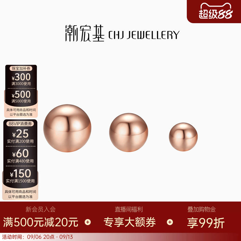 潮宏基空心豆豆时尚百搭18k金