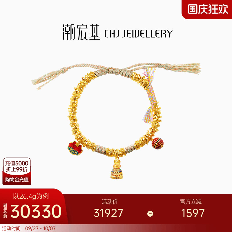 潮宏基臻金许愿塔黄金手链足金串珠手绳古法盘缠金高级感礼物卟