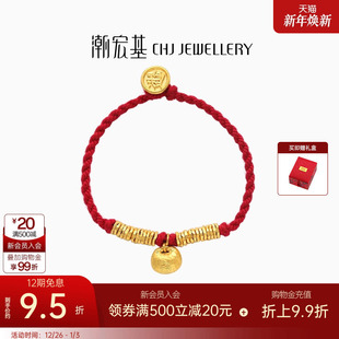 潮宏基小胖福黄金手链足金手绳手饰红绳古法金福袋国潮礼物 卟