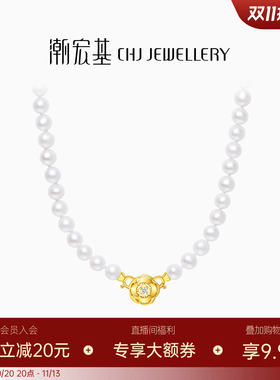 潮宏基S925银项链套链颈饰