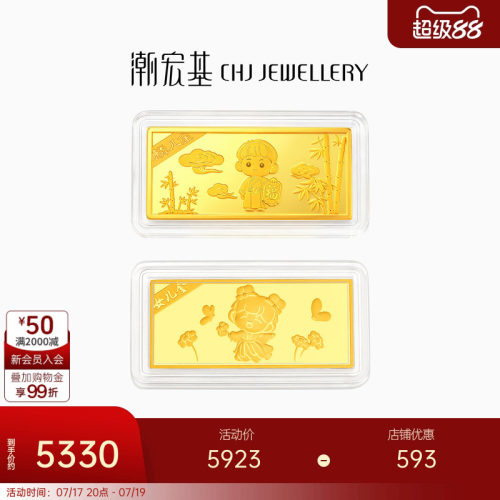 潮宏基第1桶金金条压箱底嫁妆