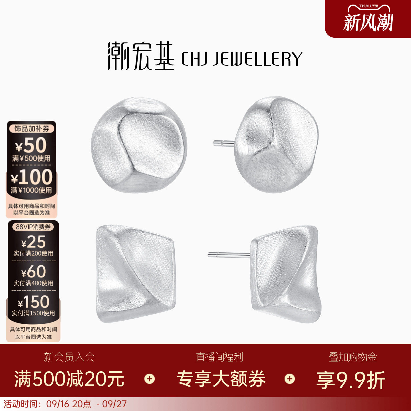 潮宏基御范s925银耳钉