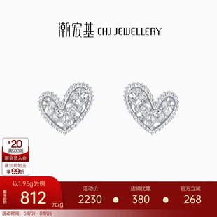 潮宏基铂雅爱心铂金耳钉白金PT950耳饰爆闪碎碎冰生日新年礼物