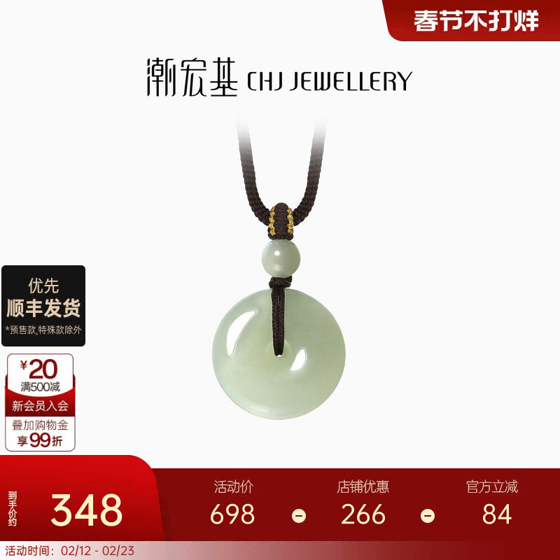 潮宏基倾玉和田玉颈饰项链平安扣吊坠青玉挂坠生日礼物生日女款