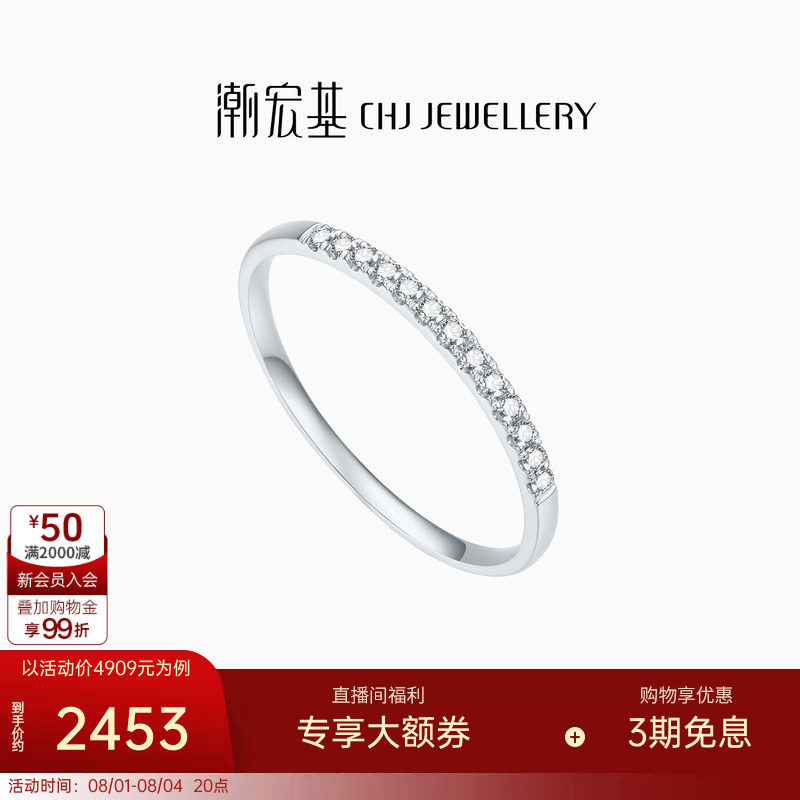 潮宏基铂雅铂金钻石戒指pt950