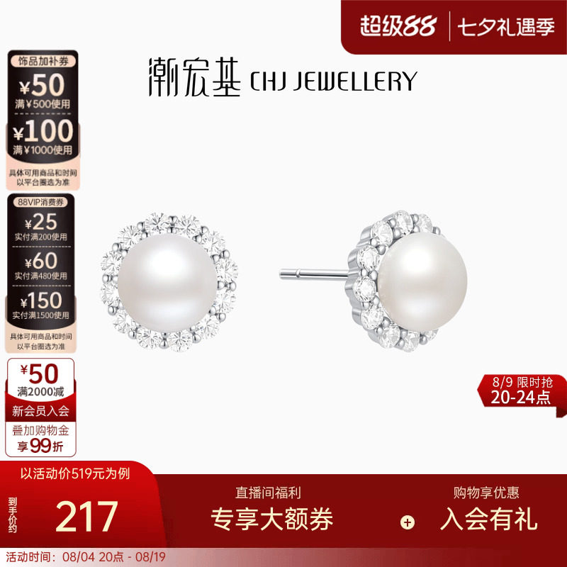 潮宏基追光s925银耳环珍珠