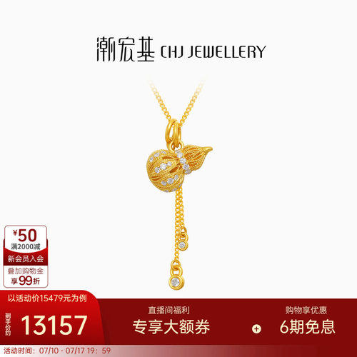 潮宏基非遗花丝福禄黄金钻石项链足金套链葫芦高级镶嵌点钻轻奢