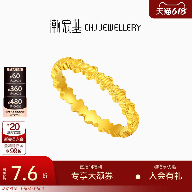 潮宏基弘葫芦黄金戒指足金指环女戒关节戒套戒尾戒女拉丝高级计价