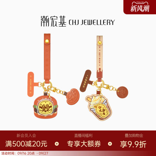潮宏基快乐吸金黄金金币足金挂件金钞投资金钥匙扣摆件包挂饰礼物