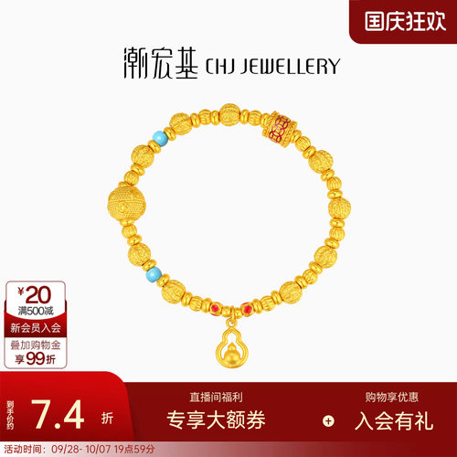 潮宏基小胖葫葫芦5D硬金黄金手链足金手串吊坠钱币串珠送礼 计价