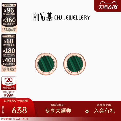 18K金耳钉孔雀石耳饰送礼
