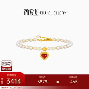 小心意黄金珍珠手链足金5G宝石珐琅爱心高级感七夕礼物 潮宏基IN