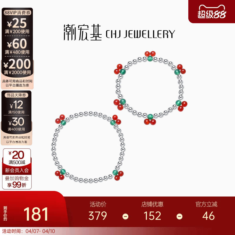 潮宏基趣玩足银玛瑙手链银饰手串樱桃手饰甜美亲子宝宝儿童礼物