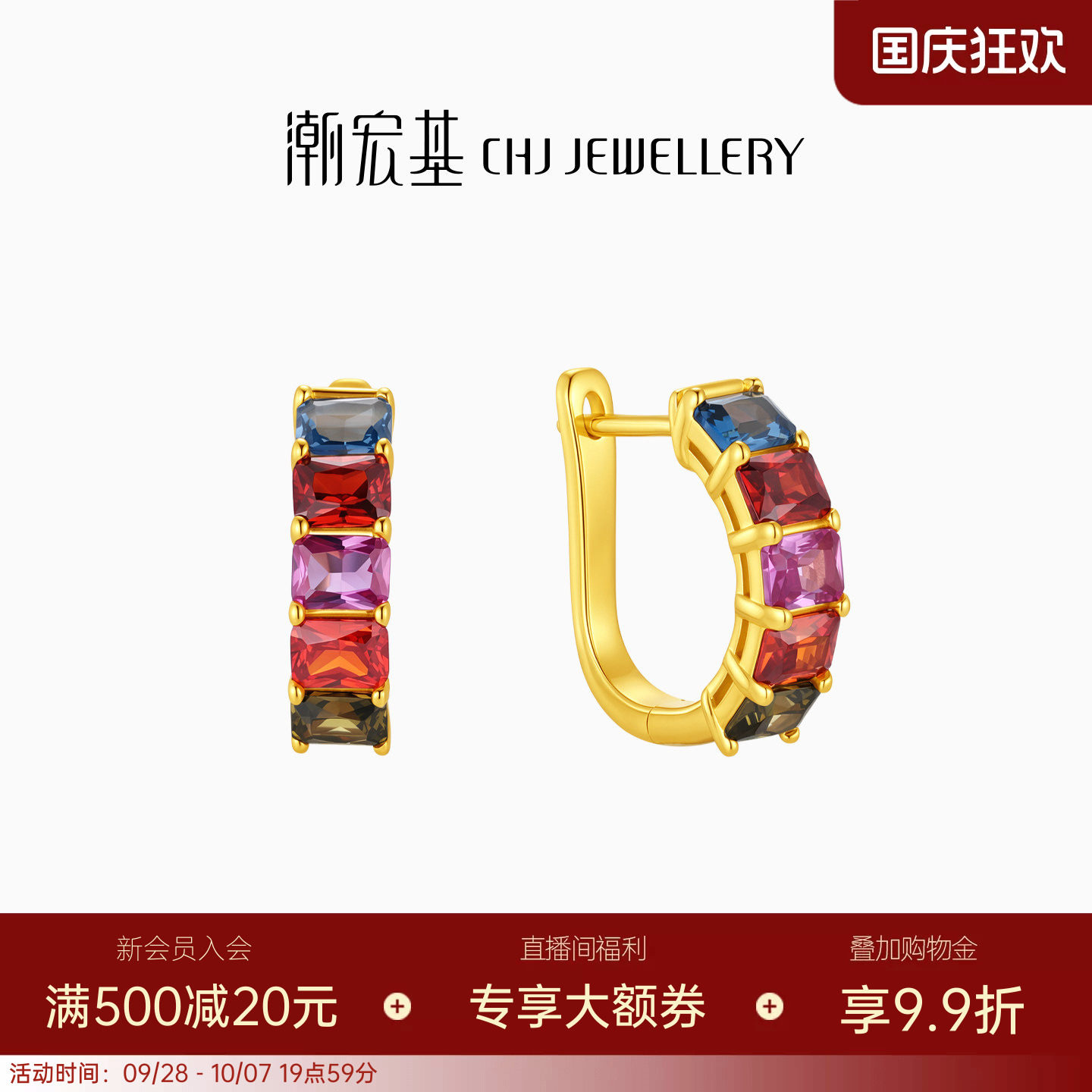 潮宏基追光s925银耳钉