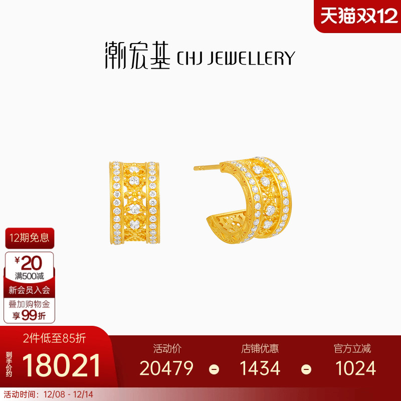 潮宏基非遗花丝风雨桥黄金钻石耳钉足金耳饰5G金高级感轻奢礼物