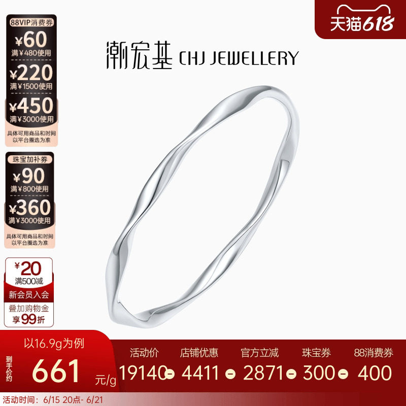 潮宏基铂雅莫比乌斯环铂金手镯PT950铂金手镯手饰女时尚通勤礼物