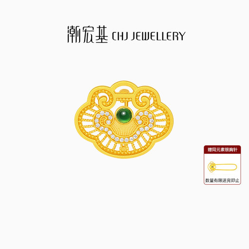 潮宏基如意臻锁黄金钻石翡翠别针胸针挂坠5G花丝含礼盒送妈妈礼物