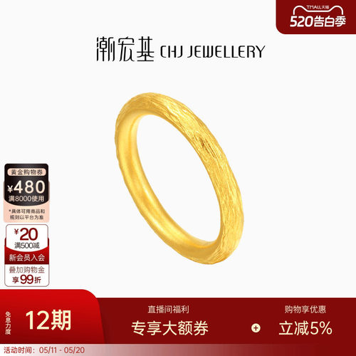 潮宏基生生不息黄金戒指男戒足金戒圈古法结婚三金婚戒卟新年礼物