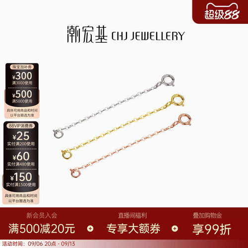 潮宏基珠宝18k金项链链尾链三色l