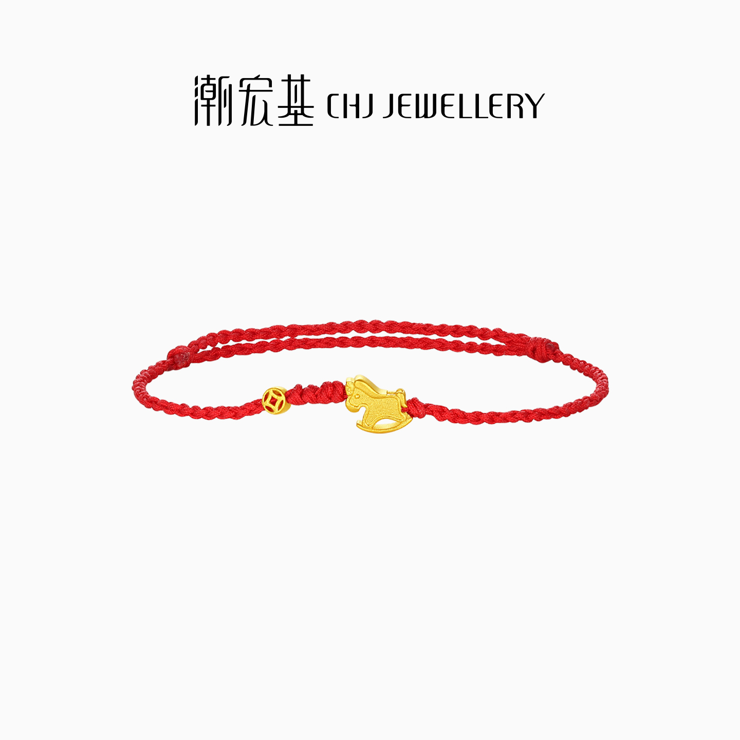 潮宏基好事发生黄金手链足金手绳手饰生肖马铜钱暴富本命年 计价