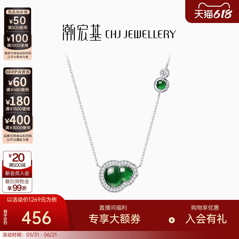 潮宏基倾玉葫芦s925银翡翠项链镶嵌新中式国风坠链母亲节礼物女