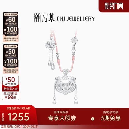 潮宏基锦时足银项链银饰