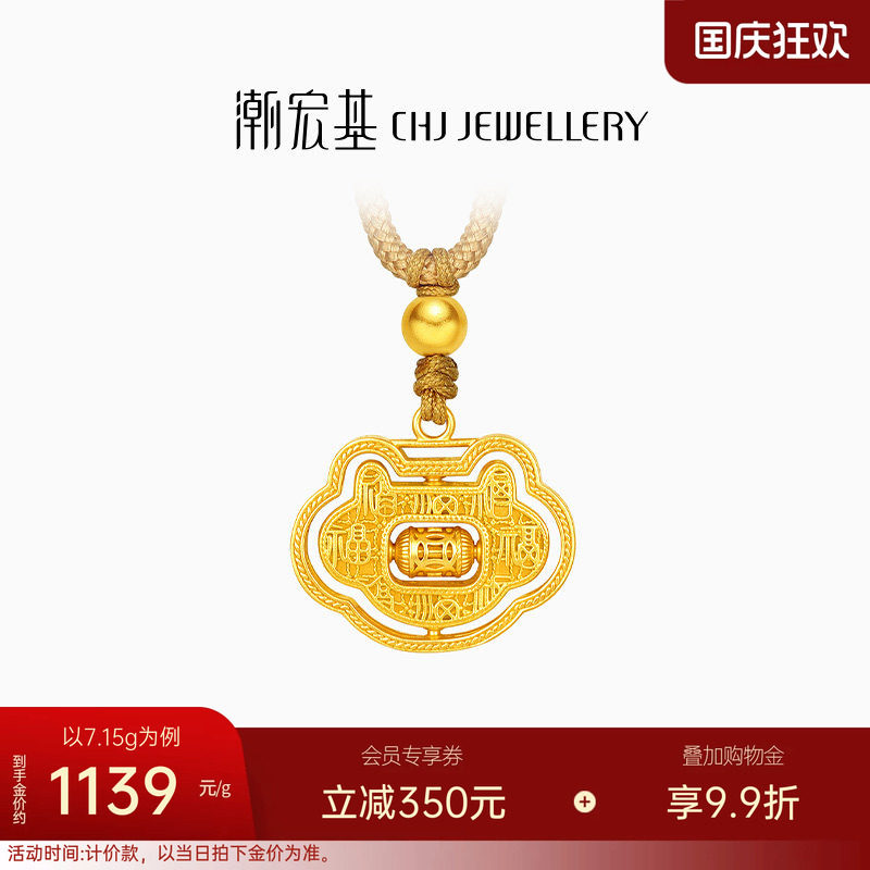 潮宏基如意臻锁黄金古法项链足金套链显大吊坠百福锁周岁送礼计价