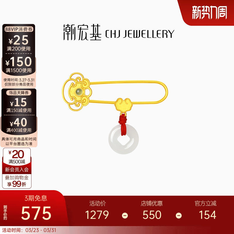 潮宏基如意臻锁S925银和田玉别针胸针平安扣宝宝满月送妈妈