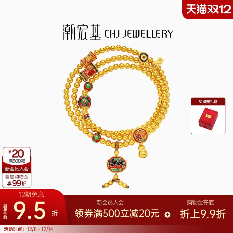 潮宏基臻金珍藏黄金项链足金套链手链古法手串压襟高级感新中式卟