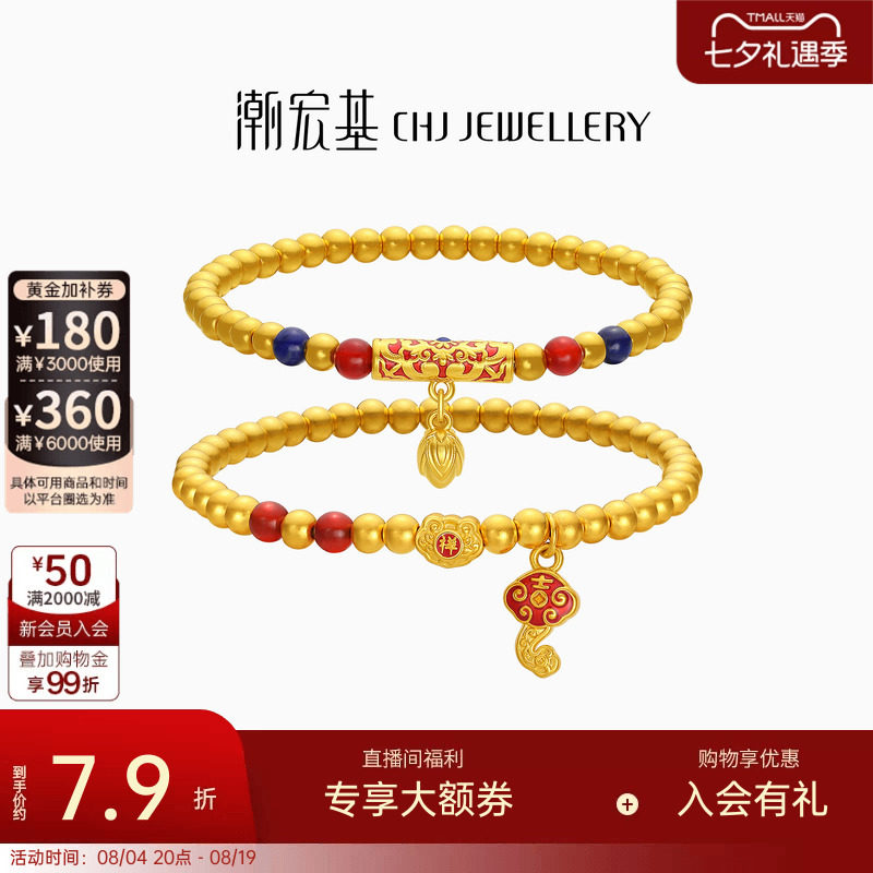 潮宏基好事发生启福如意足金手链5D硬金珐琅青金石计价