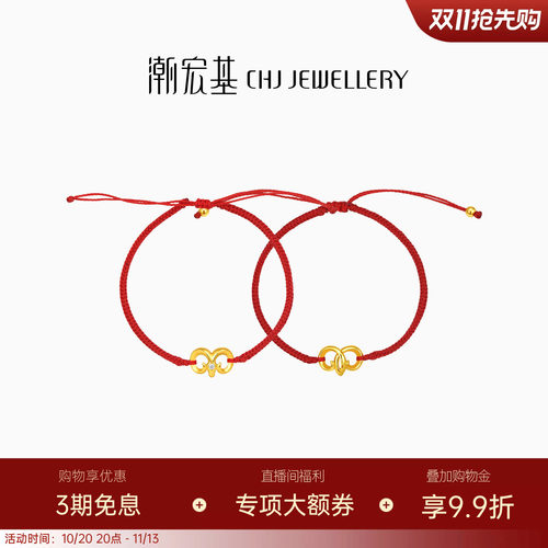 潮宏基羊羊得亿黄金钻石手链足金手绳手饰5D硬金生肖羊平安礼物