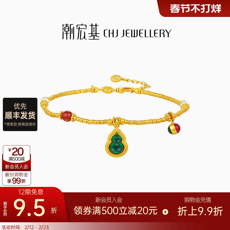 潮宏基佑系列黄金红玛瑙珍珠手链足金手饰CNC鎏彩葫芦国潮生日 卟