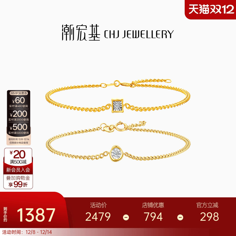 潮宏基至简-拥爱18K金钻石手链