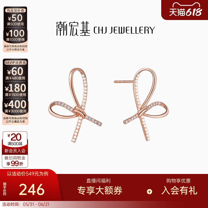 潮宏基小确幸蝴蝶结银S925耳钉锆石贝珠生日仙女J情人节礼物