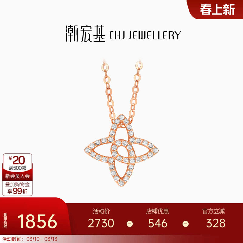 潮宏基镂空爆闪碎金星星糖18K金钻石项链套链锁骨坠链妇女节X