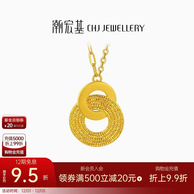 潮宏基浮光掠影黄金项链足金套链颈饰5G结婚三金婚嫁高奢礼物 卟