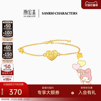 潮宏基三丽鸥美乐蒂S925银手链银饰手饰蝴蝶结萌趣正版七夕情人节