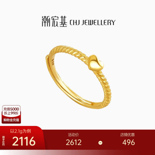 潮宏基至簡黃金戒指足金戒指關(guān)節(jié)戒愛心可調(diào)節(jié)計(jì)價E七夕禮物