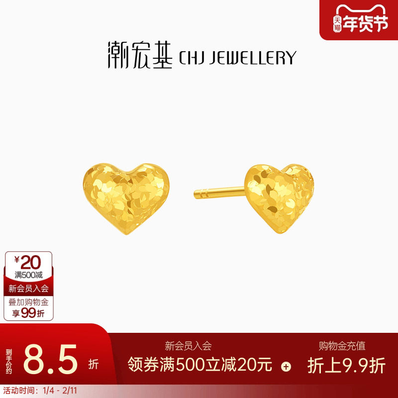 潮宏基高光金爆闪小灯泡碎碎冰足金耳钉黄金爱心生日礼物 计价,黄金,细金工艺计价黄金耳饰,淘宝优惠券,粉丝福利购,淘宝优惠卷