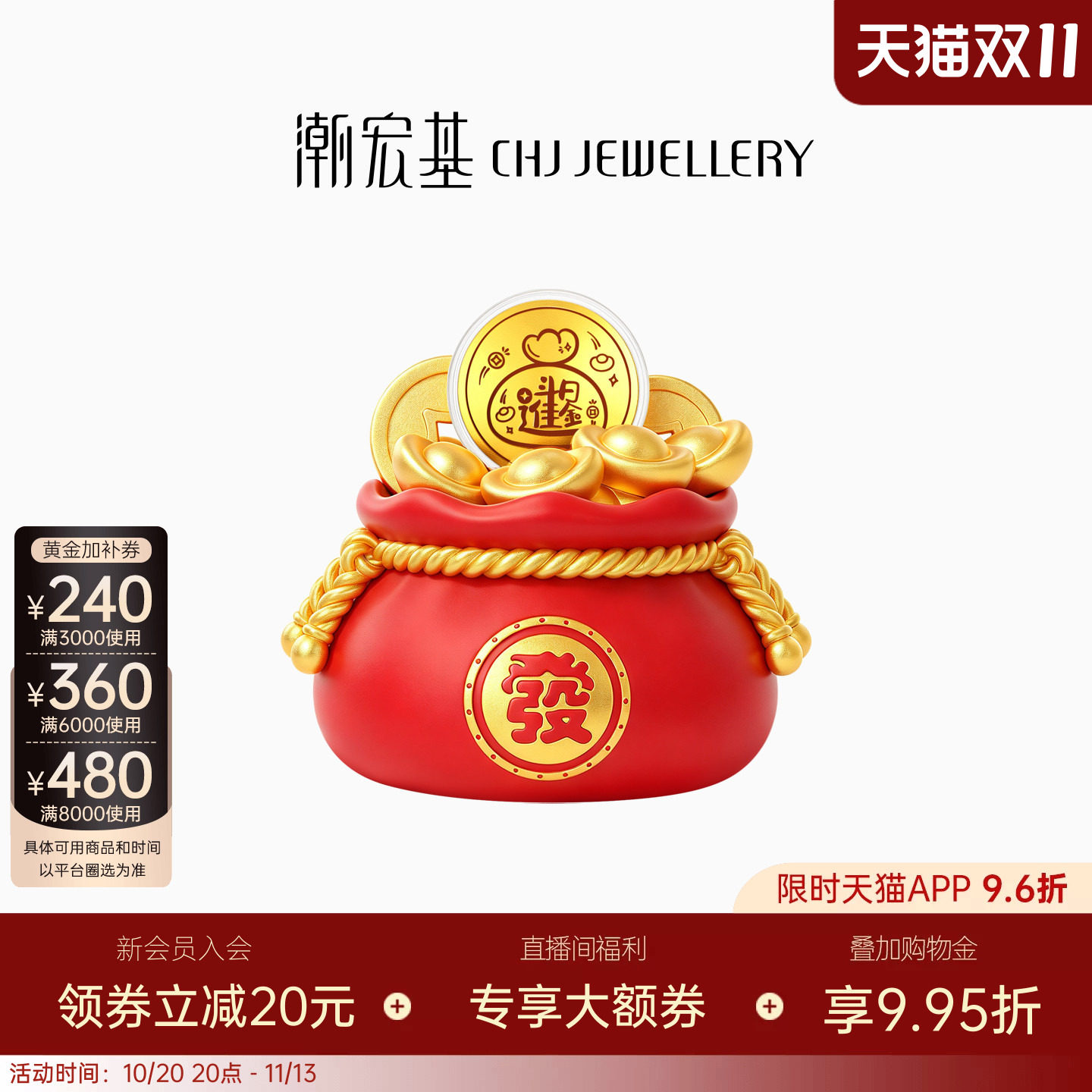 潮宏基好事发生日进斗金黄金金币足金投资金福袋入户摆件新年送礼