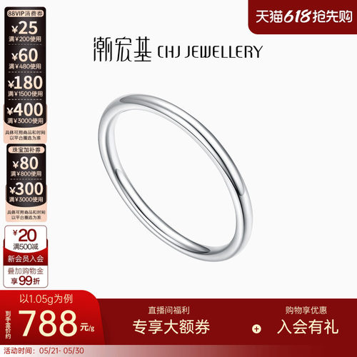 铂金戒指pt950女戒情侣指环