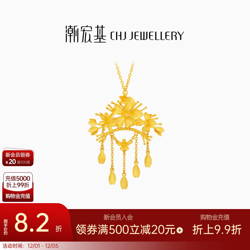 潮宏基足金项链黄金坠链套链新中式结婚婚庆三金礼物 计价